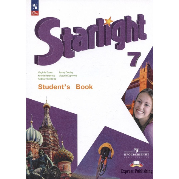 Учебник Просвещение Starlight. Баранова К.М. Английский язык. 7 класс ...