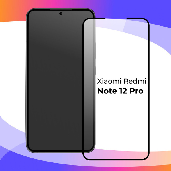 Полноэкранное защитное 3D стекло для телефона Xiaomi Redmi Note 12 Pro ...