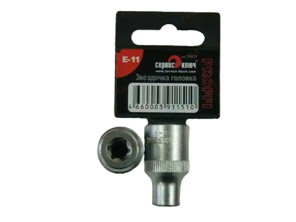Головка звездочка 1/2" Е18 мм Сервис Ключ, (1 шт.) - купить с доставкой ...