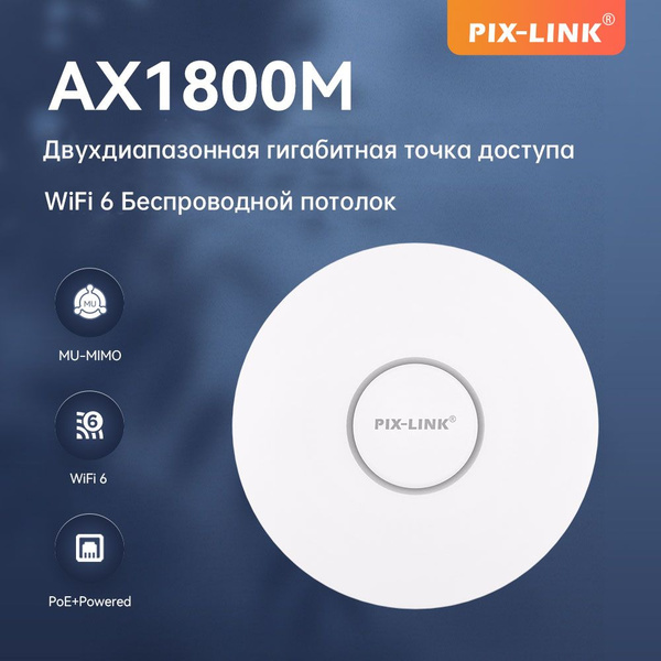Усилитель Wi-Fi-сигнала Pix-Link Точка доступа 1800 Мбит/с ...
