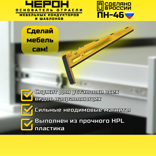 Кондуктор для сверления ПН-46 купить по выгодной цене в интернет ...