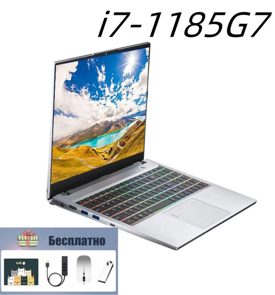 Игровой ноутбук HAOLA i7-1185G7, светло-серый купить по низкой цене ...