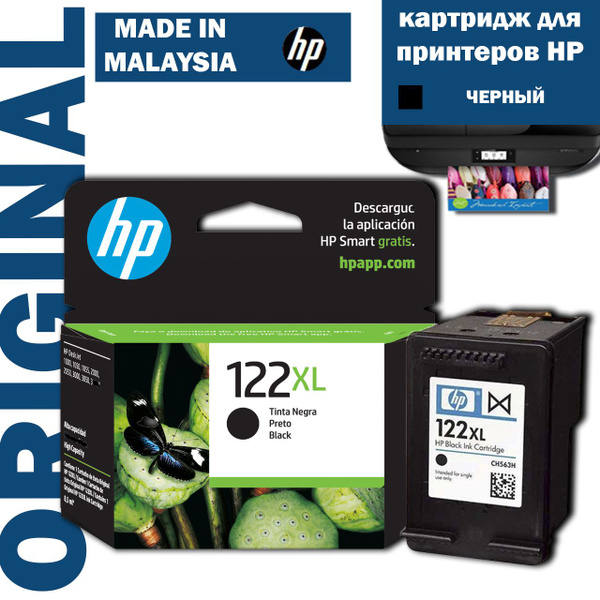 Расходник для печати HP 122, Черный (black), для струйного принтера ...