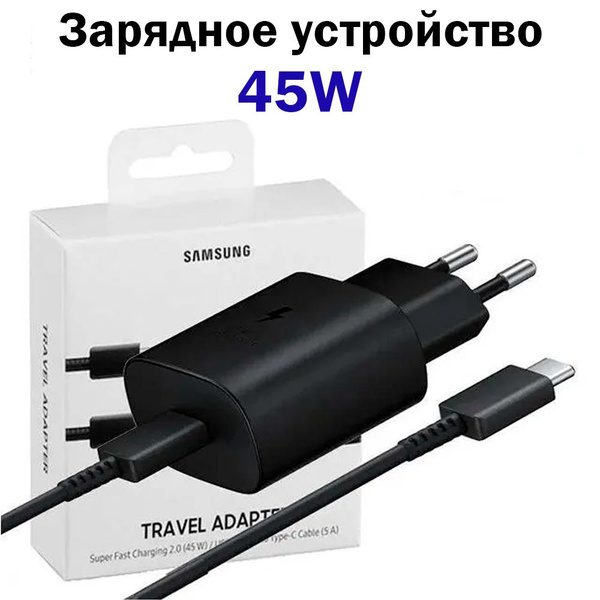 Сетевое зарядное устройство EasyCharge samsung1, 45 Вт, USB Type-C ...