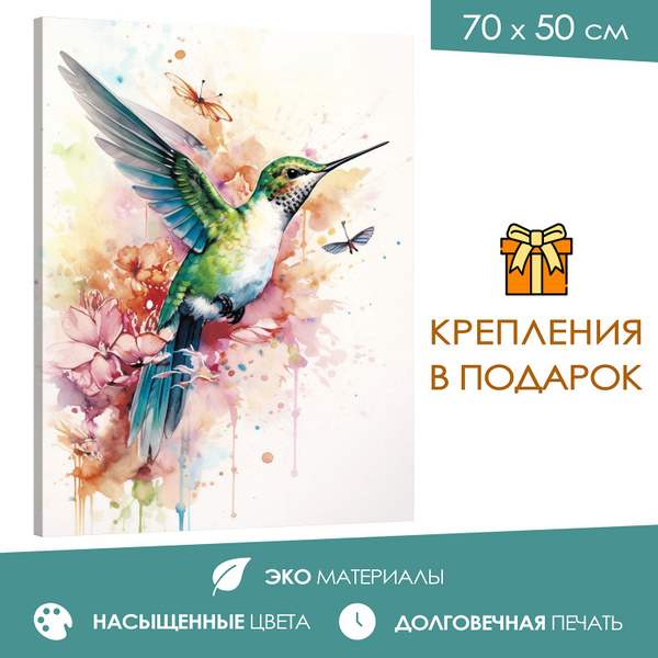 Интерьерная картина 50х70 Колибри - купить по низкой цене в интернет ...