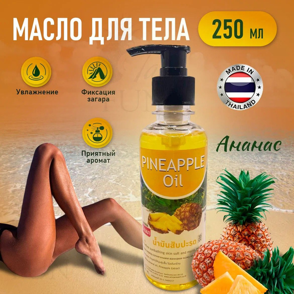 Banna Тайское увлажняющее массажное масло для тела ананас, 250мл ...