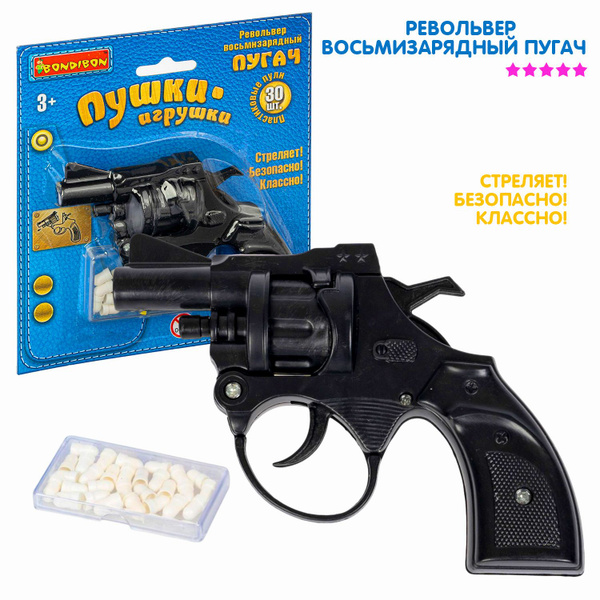 Пистолет пугач с пульками "Пушки-игрушки" Bondibon детский игрушечный ...