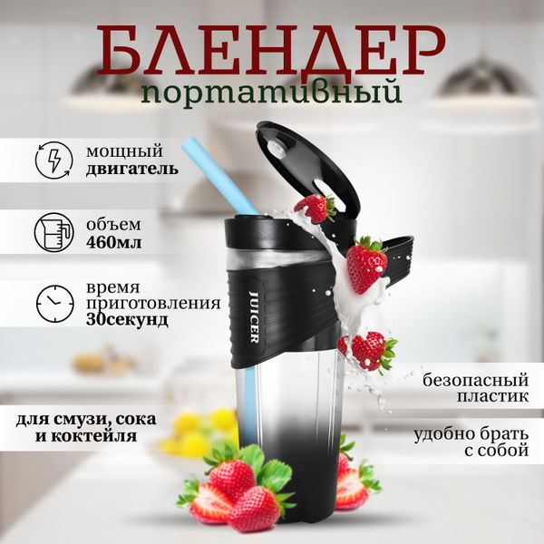 Блендер Портативный купить по низкой цене с доставкой в интернет ...