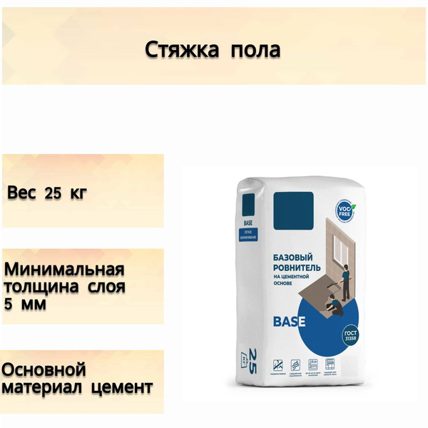Наливной пол ЛЕТО, 25 кг - купить по доступной цене в интернет магазине ...