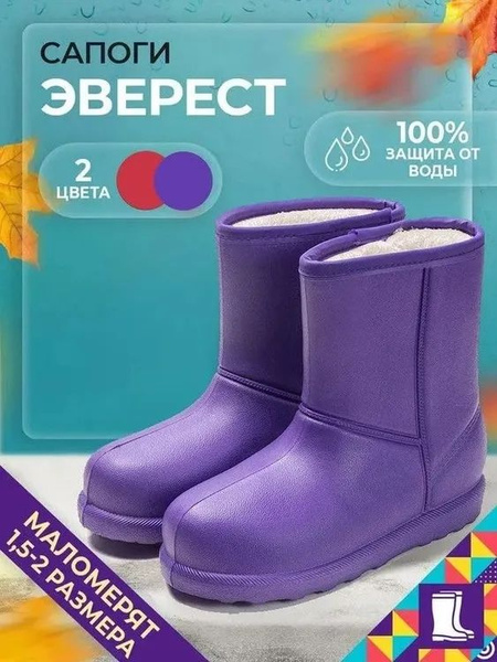 Сапоги эверест женские Озон