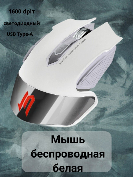 Мышь беспроводная Мышь/компьютерная/игровая/беспроводная/проводная/для ...