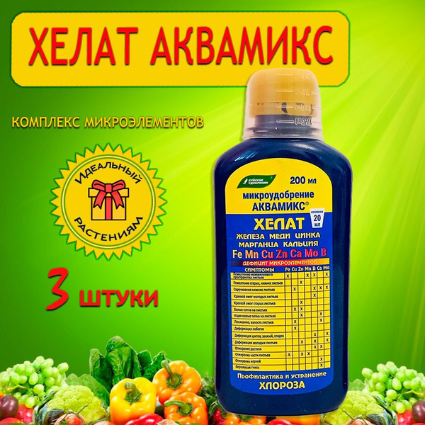 Комплекс микроэлементов для всех растений Хелат Аквамикс, буйские ...