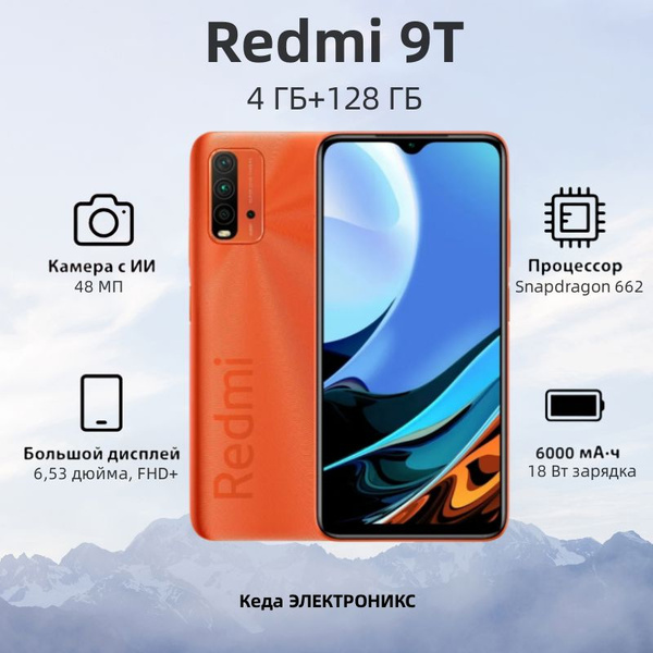 Смартфон Xiaomi Redmi9T - купить по выгодной цене в интернет-магазине ...
