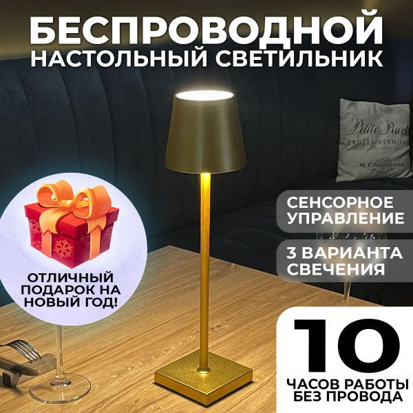 Лампа настольная truEnergy Алмазная лампа - купить по низкой цене в ...