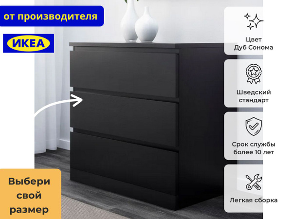 Комод ADETA Комод_4194400_глубина 30, 40x30x100 см, 3 ящ. - купить по ...