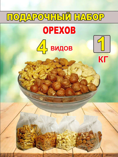 Орехи - купить с доставкой по выгодным ценам в интернет-магазине OZON ...