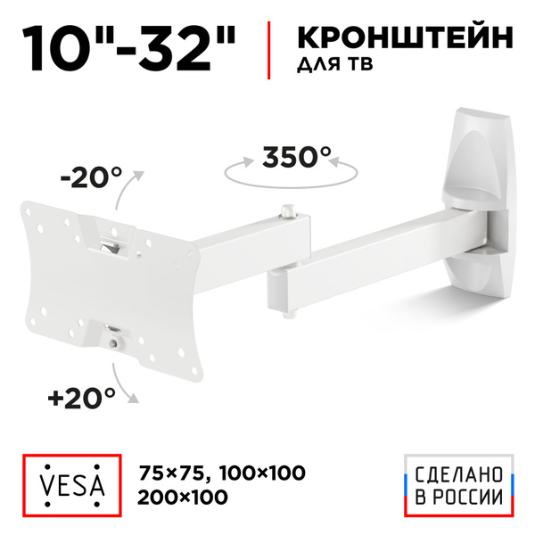 Кронштейн для телевизора 15"-38" HOLDER LCDS-5064 наклонно-поворотный ...