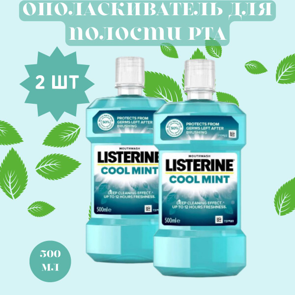 Listerine Ополаскиватель для полости рта 1000 мл - купить с доставкой ...