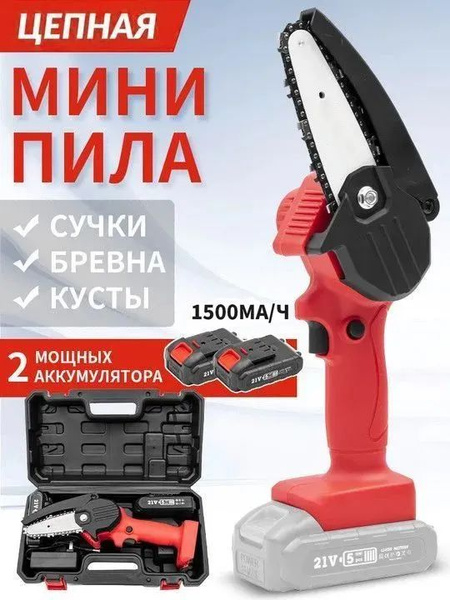 Одноручная цепная пила,Цепная аккумуляторная мини,Электропила мини-пила ...