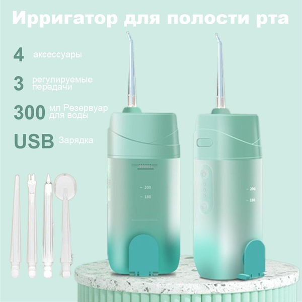 Характеристики Иирригатор для полости рта портативный,Выдвижной й ...