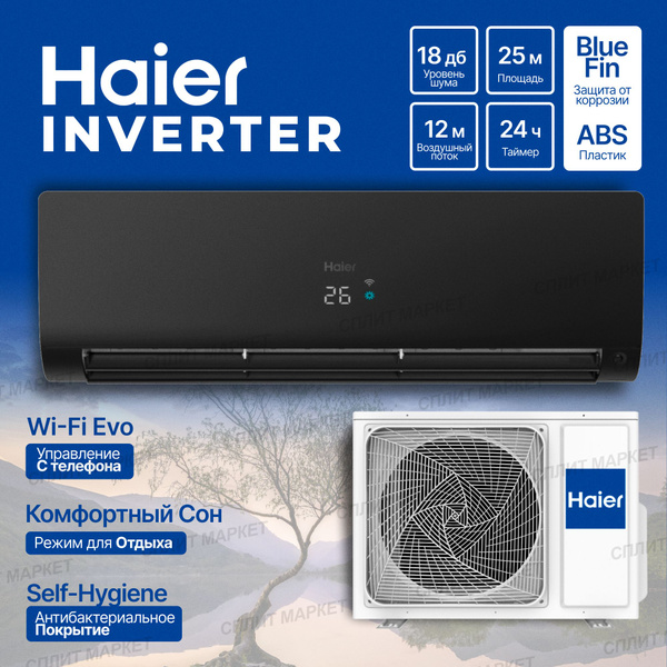 Кондиционер Haier AS35S2SF2FA-B/1U35S2SM3FA SUPER MATCH DC Сплит ...