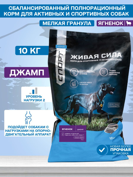 JJ-SPORT, Джамп сухой полнорационный корм для взрослых собак, поддержка ...