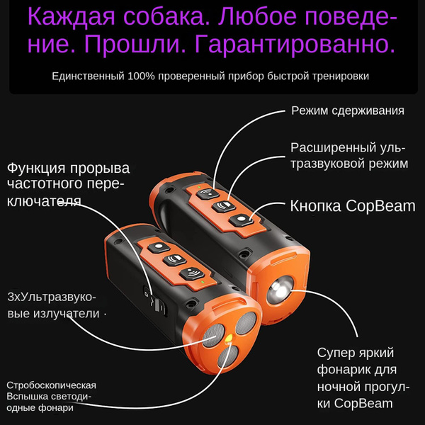 Стационарный антилай для собак - купить с доставкой по выгодным ценам в ...