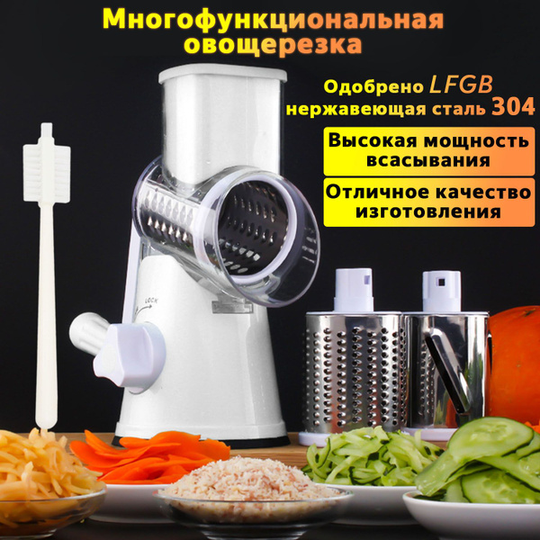 Мультислайсер для овощей и фруктов,Овощерезка 3 в 1 купить c доставкой ...