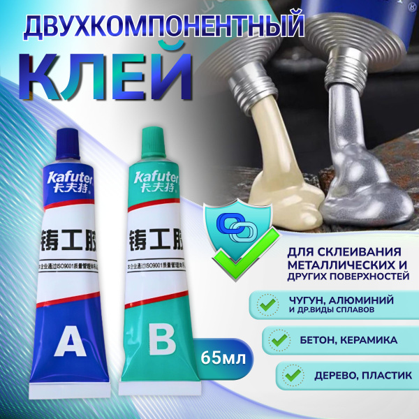Шангри-Ла Таун Клей Двухкомпонентный Клей для Ремонта / Жидкая сварка ...