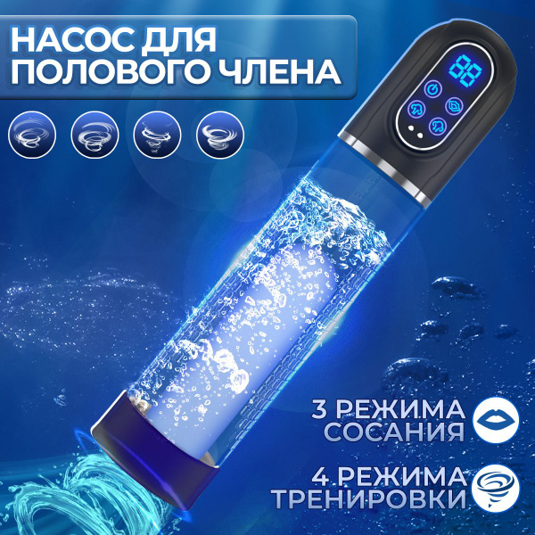 Вакуумная помпа автоматическая,IPX7 Водонепроницаемый вакуумный насос,2 ...