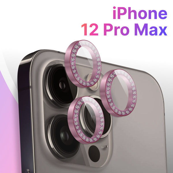 Противоударное защитное стекло для камеры телефона Apple iPhone 12 Pro ...