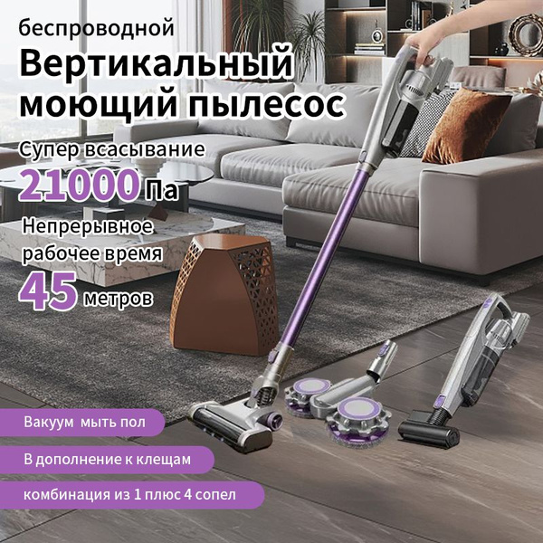 Моющий пылесос Вертикальный моющий пылесос для дома XCQ-YWYY-001 сухая ...