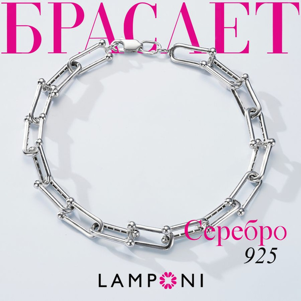 Lamponi Браслет женский мужской на руку серебряный, на ногу, серебро ...