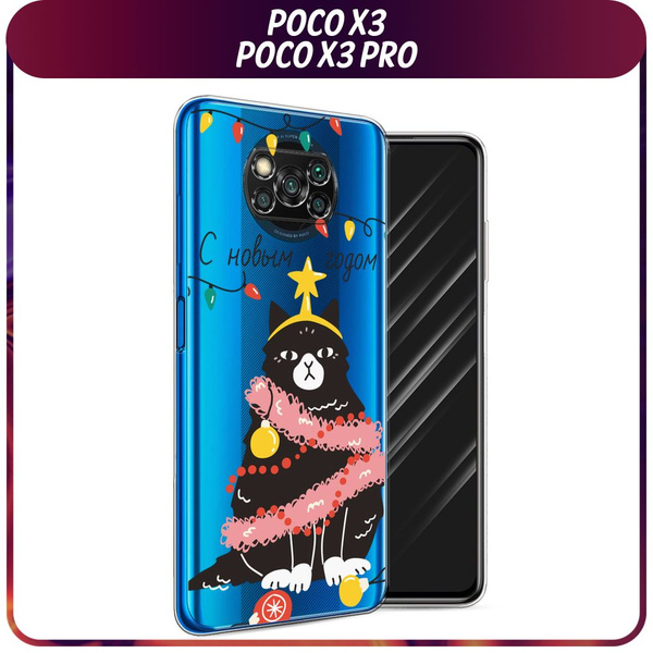 Силиконовый чехол на Xiaomi Poco X3/Poco X3 Pro / Сяоми Поко X3/Поко Х3 ...