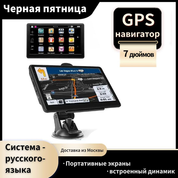 Навигатор автомобильный DH01001 - купить по низкой цене в интернет ...
