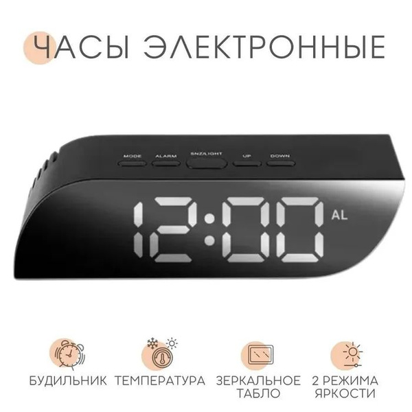Часы электронные настольные с белыми цифрами/ Будильник электронный ...