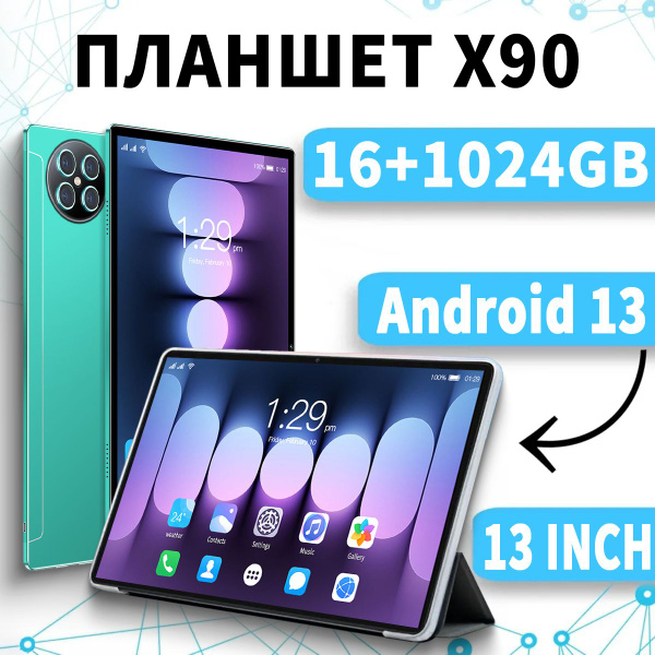 Купить планшет 1+M90,Wi-Fi,5G,игровой Android-планшет с Bluetooth ...