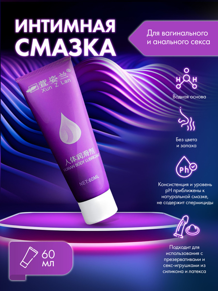 Интимная гель-смазка, 1 штука, лубрикант на водной основе для пениса ...