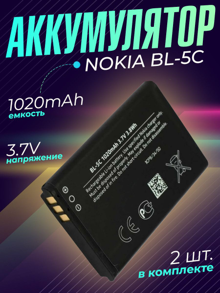 Аккумулятор BL-5C 1020 mAh, аккумуляторная батарея для телефонов Nokia ...