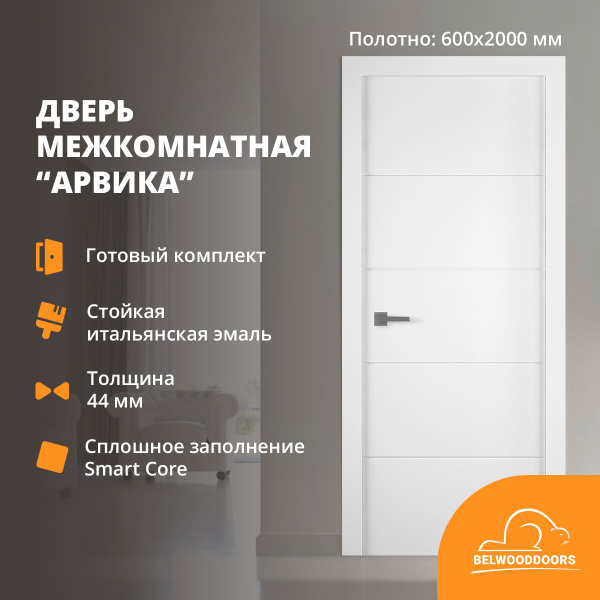 Дверь межкомнатная с коробкой 600х2000 BELWOODDOORS Арвика эмаль белая ...