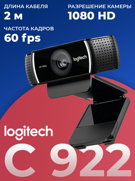 Logitech Web-камера с микрофоном C922 Pro Stream HD (960-001088 ...