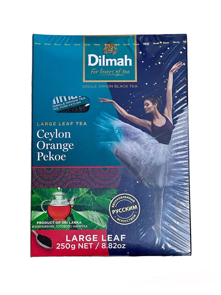 Чай черный Dilmah Цейлонский листовой 250 г - купить с доставкой по ...