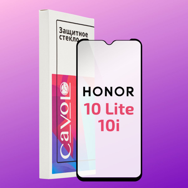 Стекло на Хонор 10 Lite/10i/20E/Хуавей P Smart 2019, прозрачное, с ...