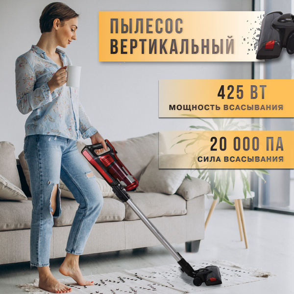 Пылесос вертикальный беспроводной/ Портативный и мощный/ Беспроводной ...