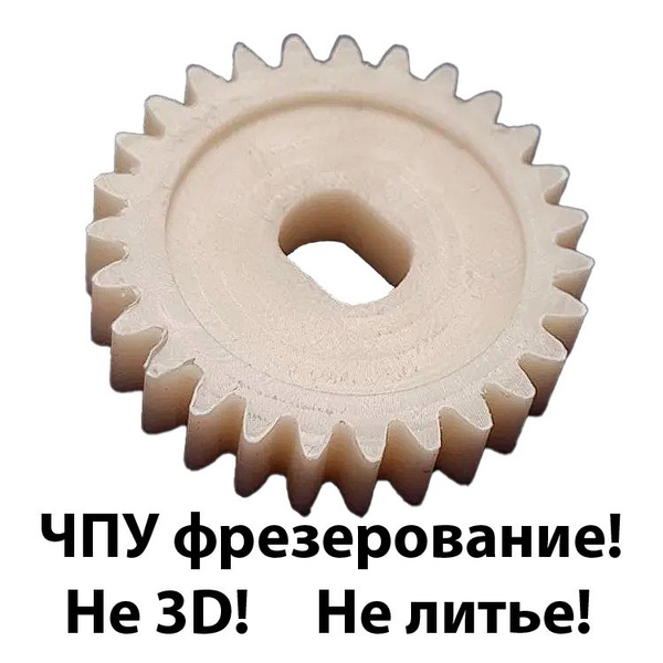 Шестеренка для робота пылесоса Polaris PVCR 0726W - купить по выгодной ...