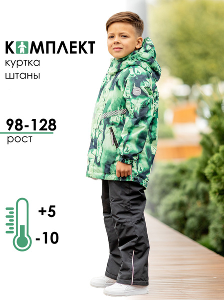Комплект верхней одежды Batik - купить с доставкой по выгодным ценам в ...