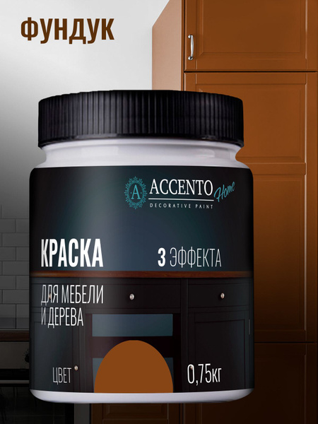 Краска AccentO для мебели, дерева, стен, декора и творчества акриловая ...