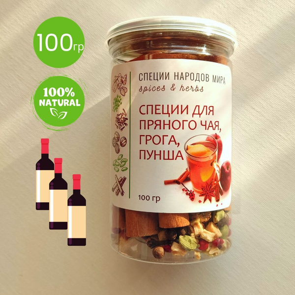 Специи для глинтвейна и пряного чая Organic Food, 100 гр - купить с ...