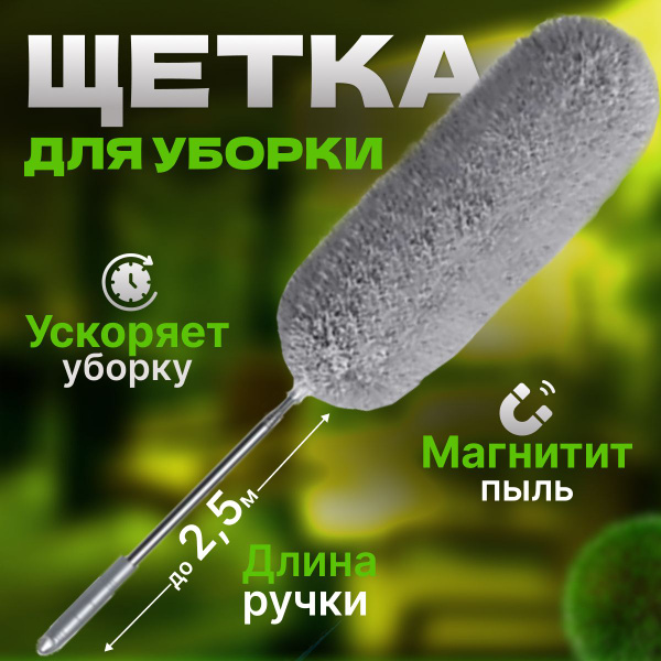 Пипидастр, 1 шт, Металл, ABS пластик, серый по низкой цене с доставкой ...
