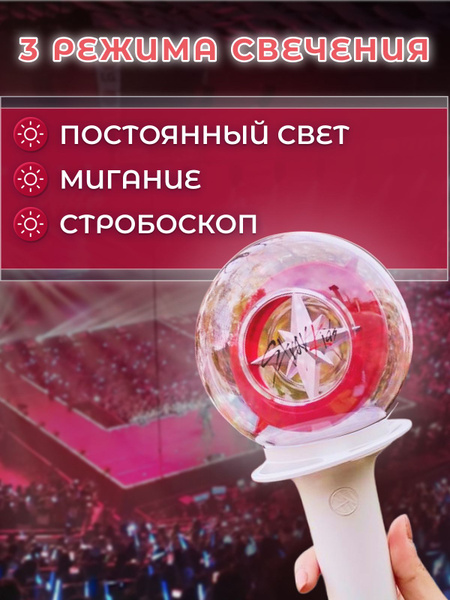Лайтстик Stray kids лайстик k-pop стрей кидс lightstick кпоп - купить ...